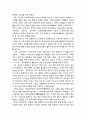 생활태권도 대회 활성화 방안 10페이지
