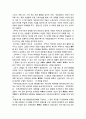 생활태권도 대회 활성화 방안 11페이지