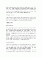 생활태권도 대회 활성화 방안 16페이지