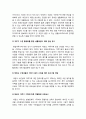 생활태권도 대회 활성화 방안 20페이지