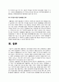 생활태권도 대회 활성화 방안 23페이지