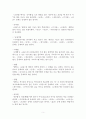 우리말 갈래 사전-별과 달 이야기 5페이지