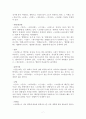 우리말 갈래 사전-별과 달 이야기 7페이지