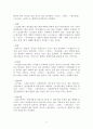 우리말 갈래 사전-별과 달 이야기 8페이지