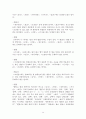 우리말 갈래 사전-별과 달 이야기 14페이지