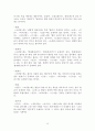 우리말 갈래 사전-별과 달 이야기 15페이지