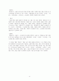 우리말 갈래 사전-별과 달 이야기 16페이지