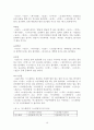 우리말 갈래 사전-별과 달 이야기 19페이지