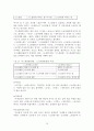 우리말 갈래 사전-별과 달 이야기 20페이지