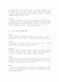우리말 갈래 사전-별과 달 이야기 21페이지