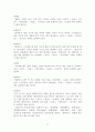 우리말 갈래 사전-별과 달 이야기 22페이지