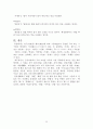 우리말 갈래 사전-별과 달 이야기 25페이지
