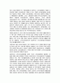 노인복지론 1 3페이지