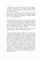 노인복지론 1 4페이지