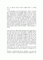 노인복지론 1 6페이지