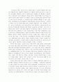중독상담과 교육1 3페이지