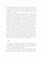 중독상담과 교육1 4페이지