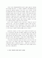 중독상담과교육 4페이지