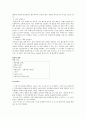 [공학]BJT특성(예비레포트) 5페이지