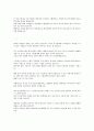 신한DS 지원 자소서 2페이지