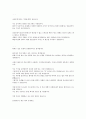신한DS 지원 자소서 3페이지