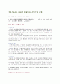 간호지도자론 2020년 기말시험(온라인평가) 과제 2페이지