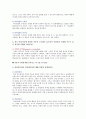 간호지도자론 2020년 기말시험(온라인평가) 과제 6페이지