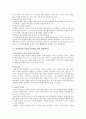 간호지도자론 2020년 기말시험(온라인평가) 과제 8페이지