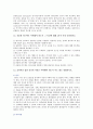 간호지도자론 2020년 기말시험(온라인평가) 과제 9페이지
