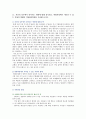 간호지도자론 2020년 기말시험(온라인평가) 과제 14페이지
