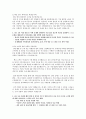 SK텔레콤 인턴 (마케팅, 상품기획) 자소서 2페이지
