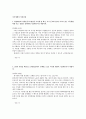 [한전KPS 자기소개서] 한전KPS 고졸공채 서류합격 자기소개서 사례, 한전KPS 자소서 4페이지