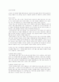LG전자 -한영본 영업마케팅 1페이지