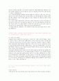 롯데홈쇼핑-영업관리 2페이지