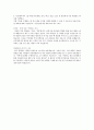 아모레퍼시픽-영업마케팅 3페이지