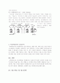 비파괴검사의 종류와 특징 응용분야에 대해 조사하시오. 5페이지