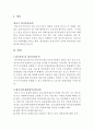 항공기 형식증명에 대하여 조사하시오. 2페이지