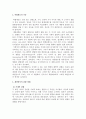 항공기용 복합재료에 대하여 서술하시오. 4페이지