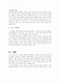 항공기용 복합재료에 대하여 서술하시오. 5페이지