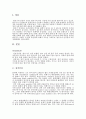 항공기의 안정과 조종에 관하여 서술하시오. 2페이지