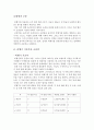 항공기의 안정과 조종에 관하여 서술하시오. 4페이지