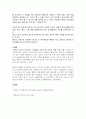 군 간부가 되기 위한 윤리상 5페이지