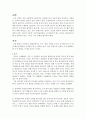 초급간부 리더십(지휘통솔) 발전 방안 2페이지