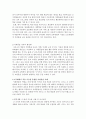 초급간부 리더십(지휘통솔) 발전 방안 4페이지