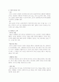 군대운동 경기 집단축구, 족구, 농구, 테니스에 관하여 조사하시오. 4페이지