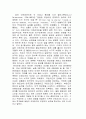 한미동맹의 문제점과 발전방안에 대하여 조사하시오 3페이지