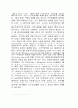한미동맹의 문제점과 발전방안에 대하여 조사하시오 4페이지