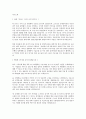 2018 산업은행 (자소서) 2페이지