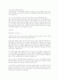 2018 하나자산신탁 자소서 2페이지