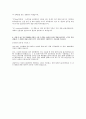 2018 한국전력공사 자소서 2페이지